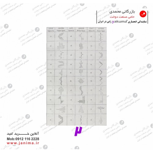 گلدوزی 7و8 دوز کامپیوتری یاکوما YK-20U73D 