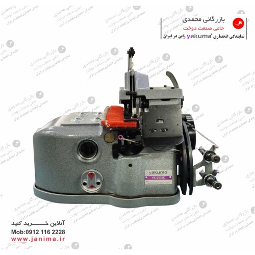 سردوز 2نخ فرش یاکوما YK-2502K