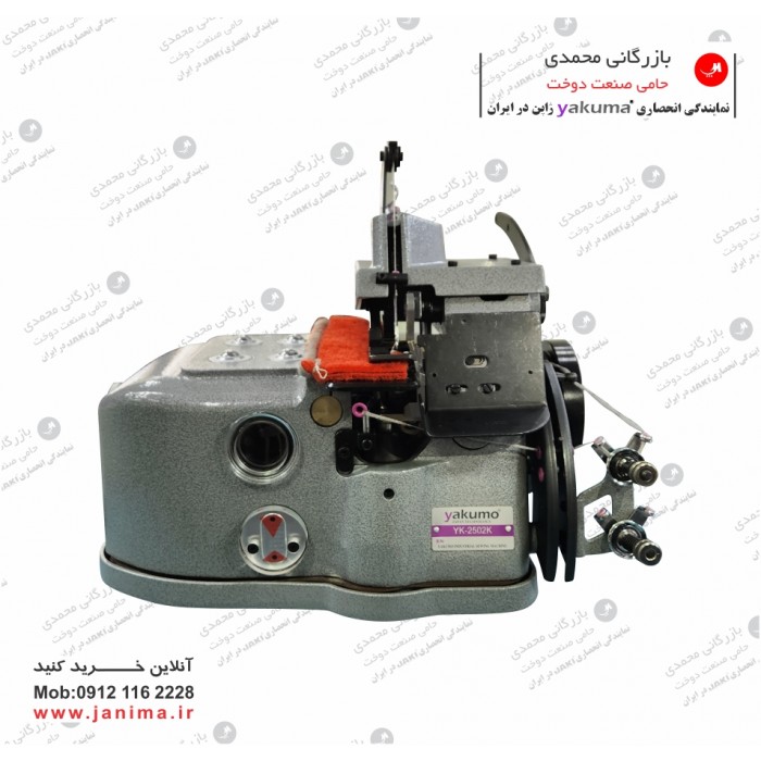سردوز 2نخ فرش یاکوما YK-2502K