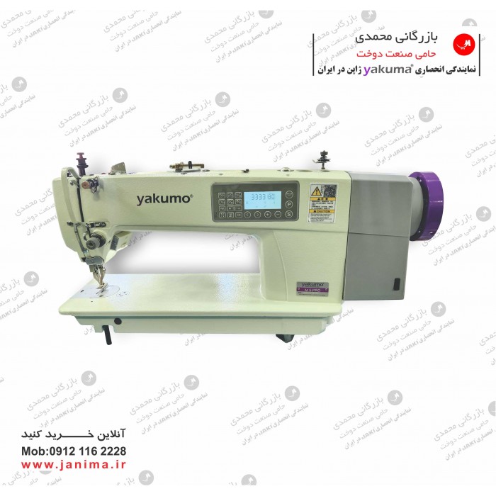 راسته  دوپایه یاکوما M5-PRO  تنه بلند کامپیوتری 10 درجه 