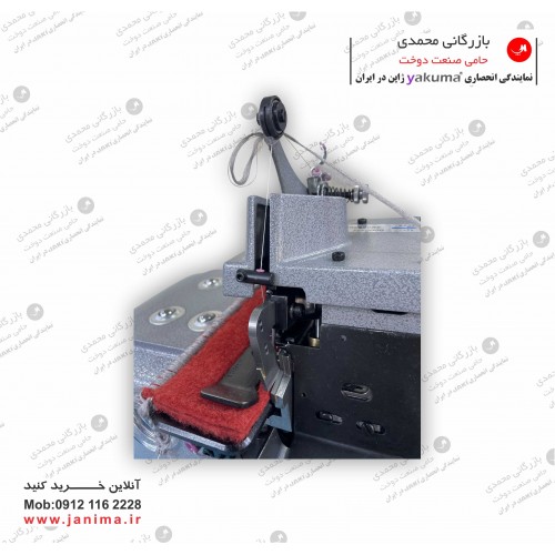 سردوز 2نخ فرش یاکوما YK-2502K