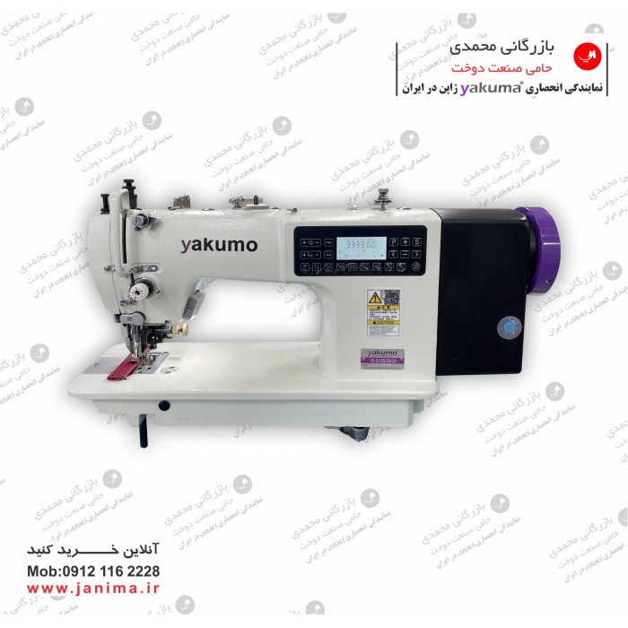 راسته تیغ دار دوپایه کامپیوتری یاکوما