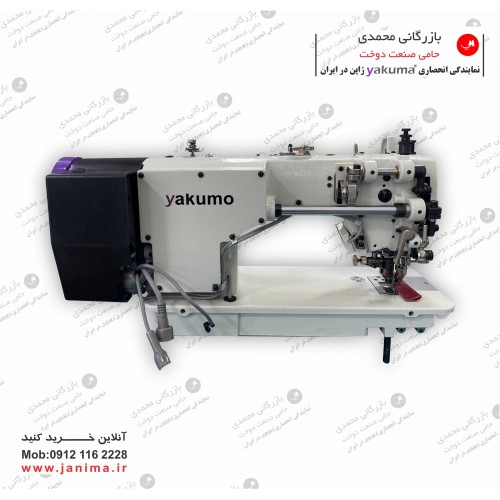 راسته تیغ دار دوپایه کامپیوتری یاکوما