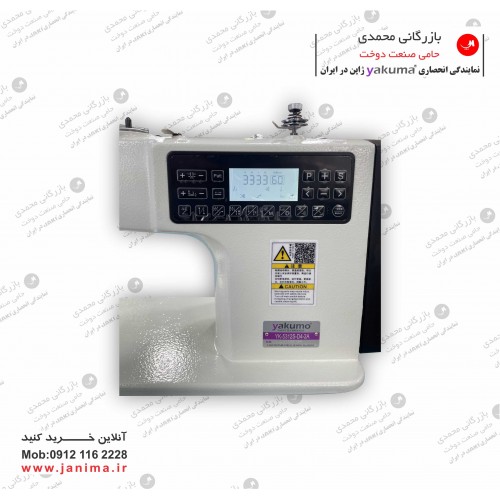 راسته تیغ دار دوپایه کامپیوتری یاکوما