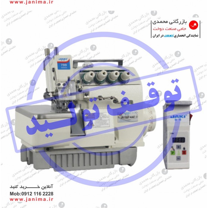 سردوز 5 نخ تمام اتوماتیک جکی JR799-5EUT