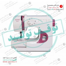 چرخ خیاطی آکمه مدل 535