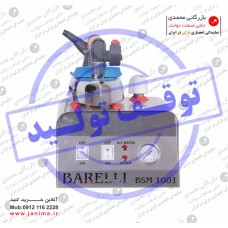 اتو بخار استیل بارلی ترکیه یک لیتری 