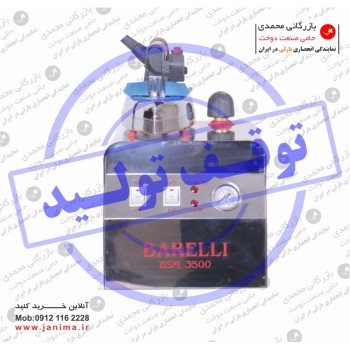 اتو بخار استیل بارلی ترکیه سه نیم لیتری  اتو بخار استیل بارلی ترکیه سه نیم لیتری