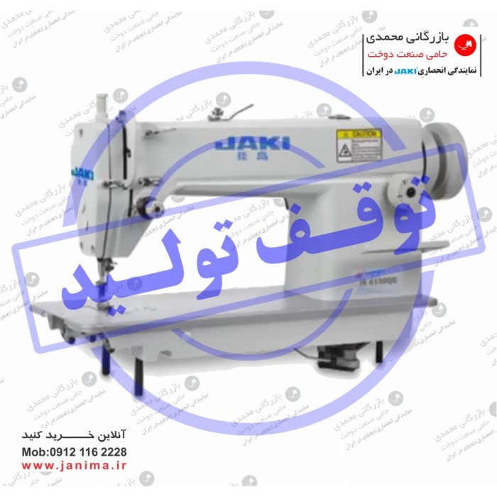 راسته دوزکف استیل جکی  JR6150QG