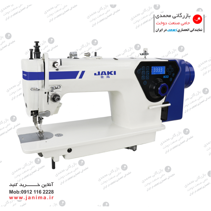 راسته دوپایه H33 تمام اتوماتیک جکی  