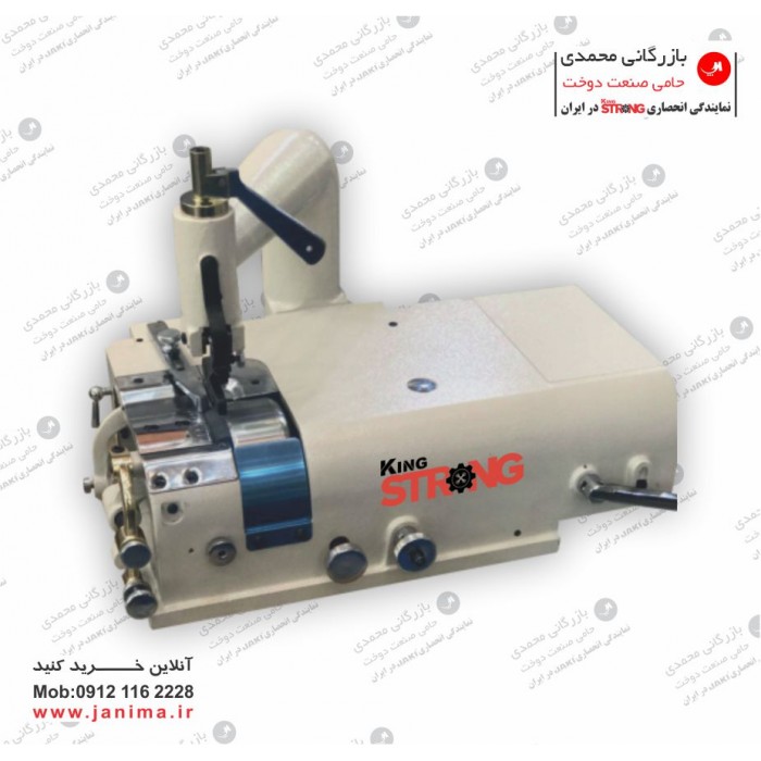 دستگاه لویس چرم کینگ استرانگ مدل KS-801