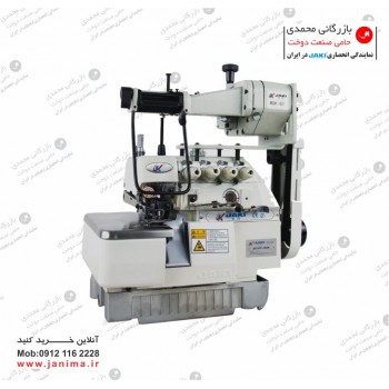 سردوز کش دوز JR-747MDK