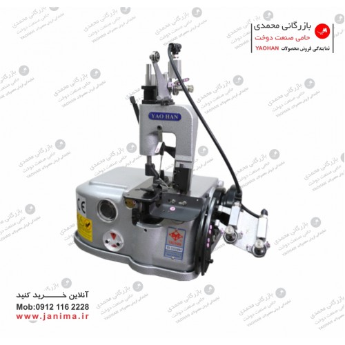 سردوز فرش یوهان مدل U