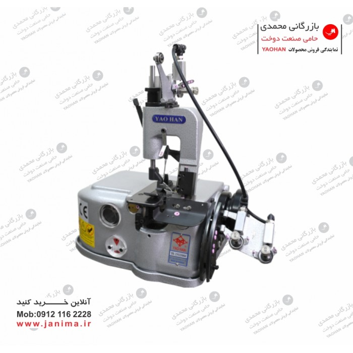 سردوز فرش یوهان مدل U