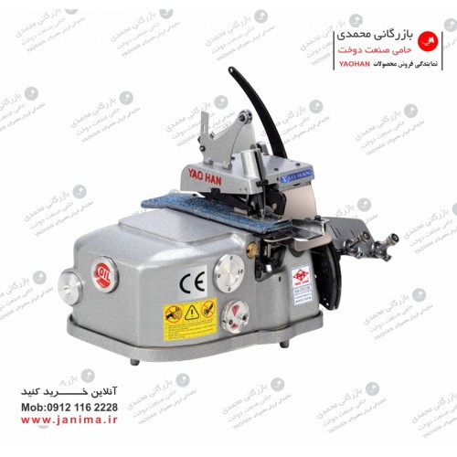 سردوز فرش یوهان  YH-2502K