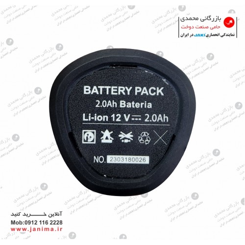 باتری 2A.H  قیچی شارژی کینگ استرانگ