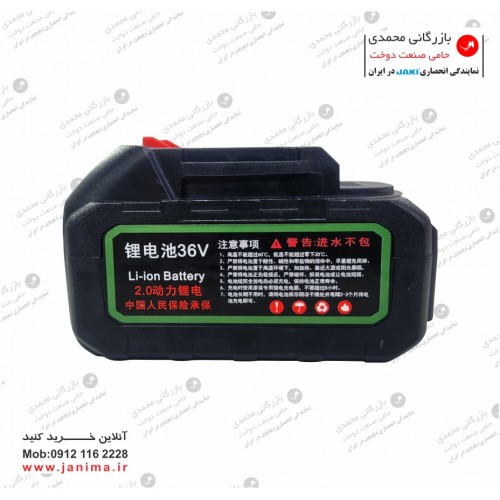 باتری 36V سرکیسه دوز شارژی