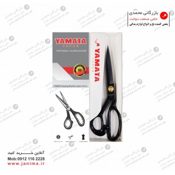 قیچی  دستی یاماتا سایز 9  قیچی  دستی یاماتا سایز 9