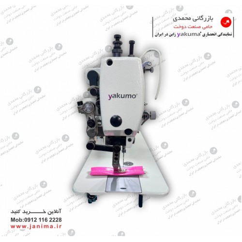 راسته  دوپایه یاکوما M6   کامپیوتری 