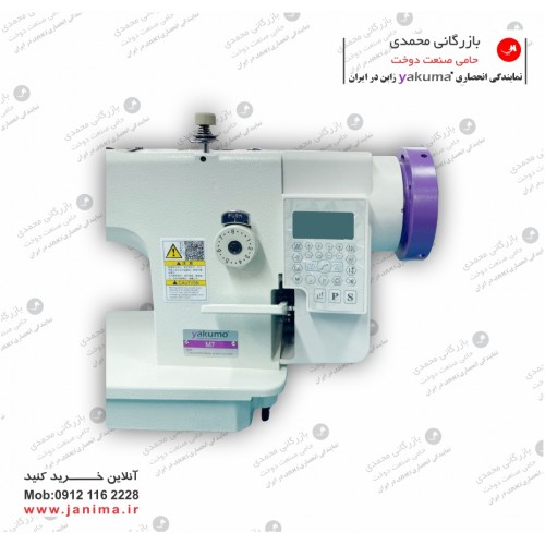 راسته  دوپایه یاکوما M7  تنه بلند کامپیوتری 12 درجه 